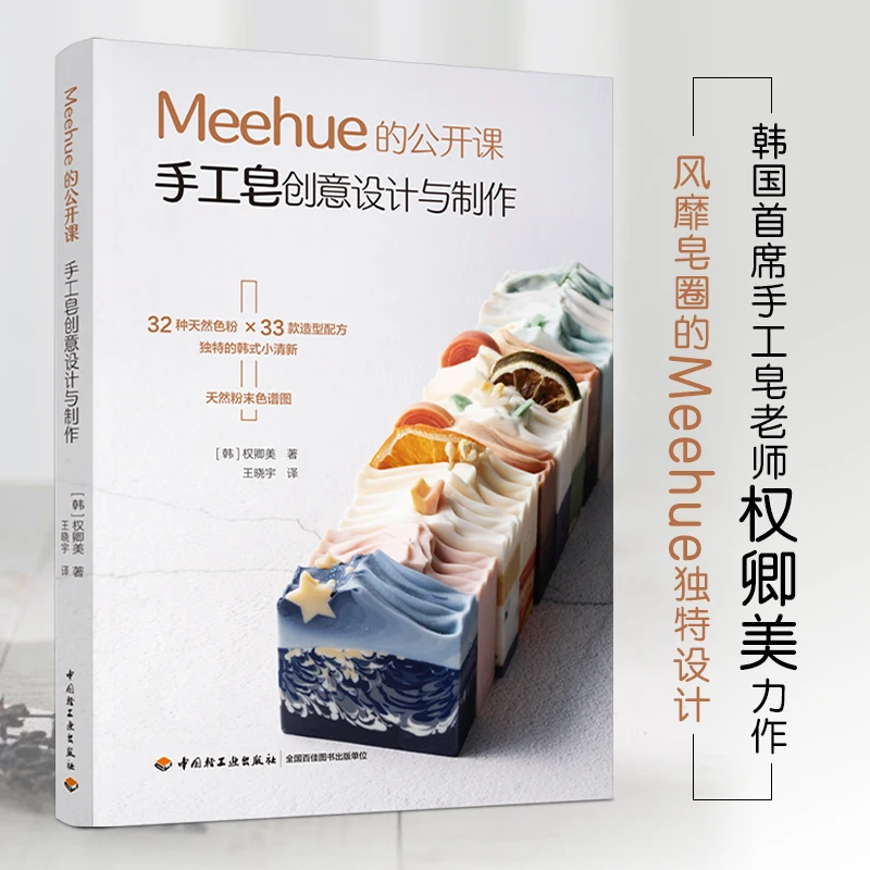 Meehue Creative Design and Pro - Essential Oil Soap ulasan dan harga