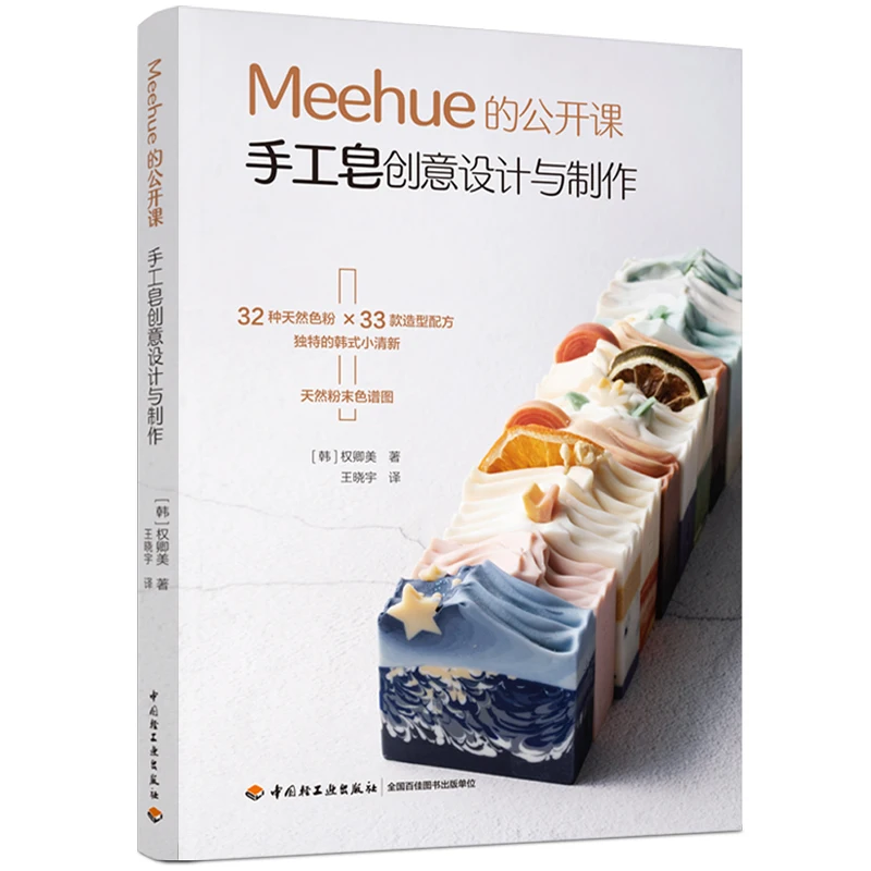Meehue Creative Design and Pro - Essential Oil Soap ulasan dan harga